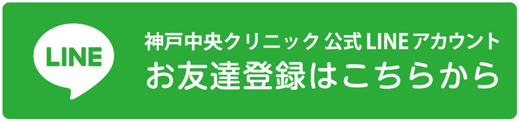 LINEお問い合わせ