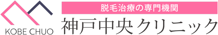 薄毛治療の専門機関神戸中央クリニック