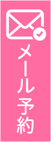 メールアイコン